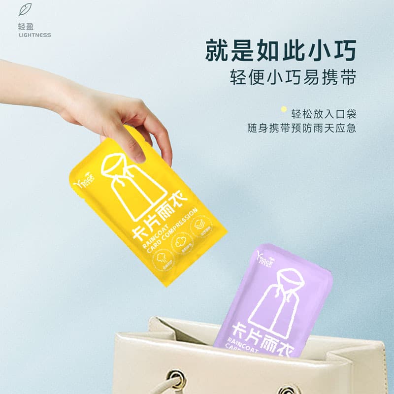Handheld long raincoat, travel cards for swimming, increased thickness 3