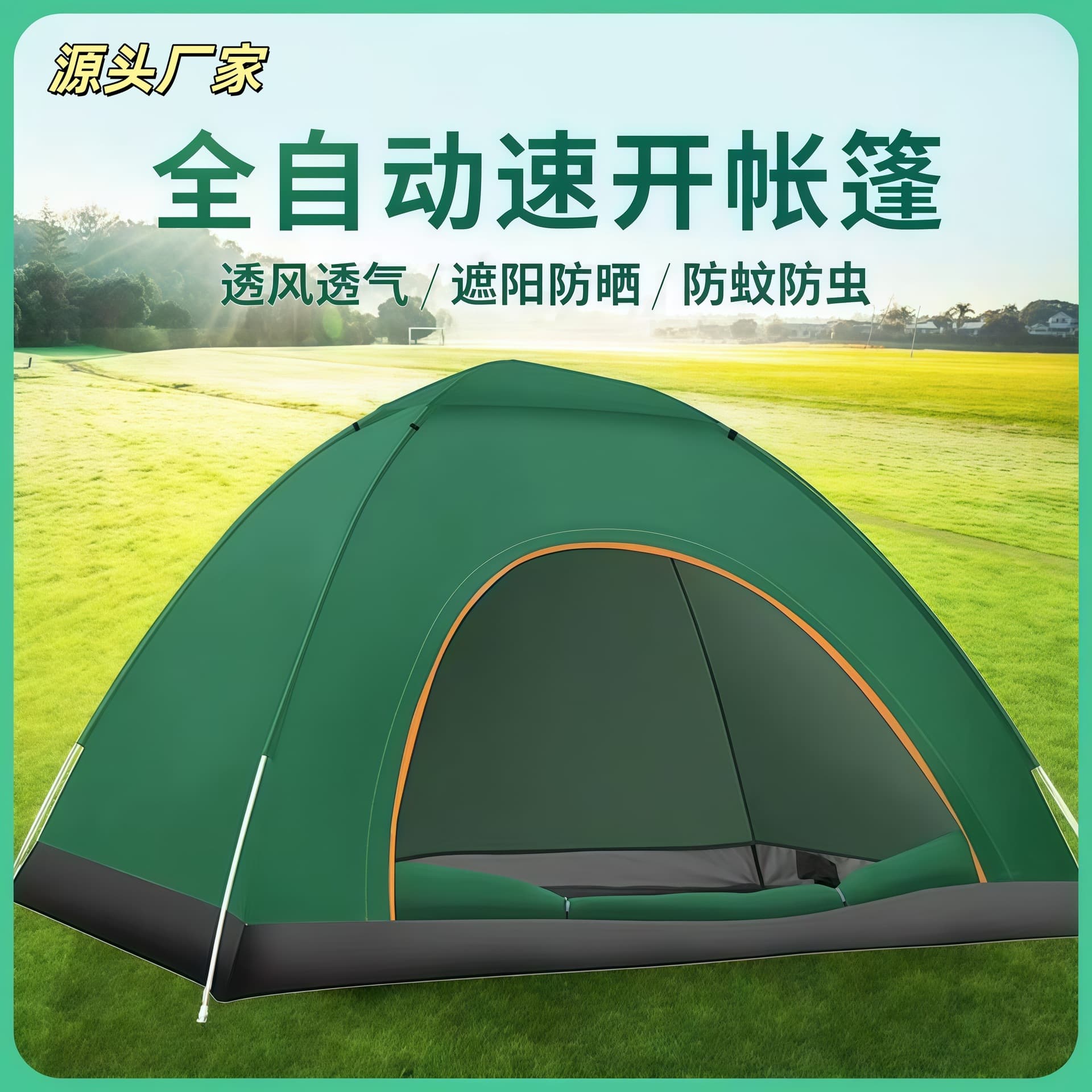 Travel keep warm tent for camping for double, beach mosquito repellent for traveling 2