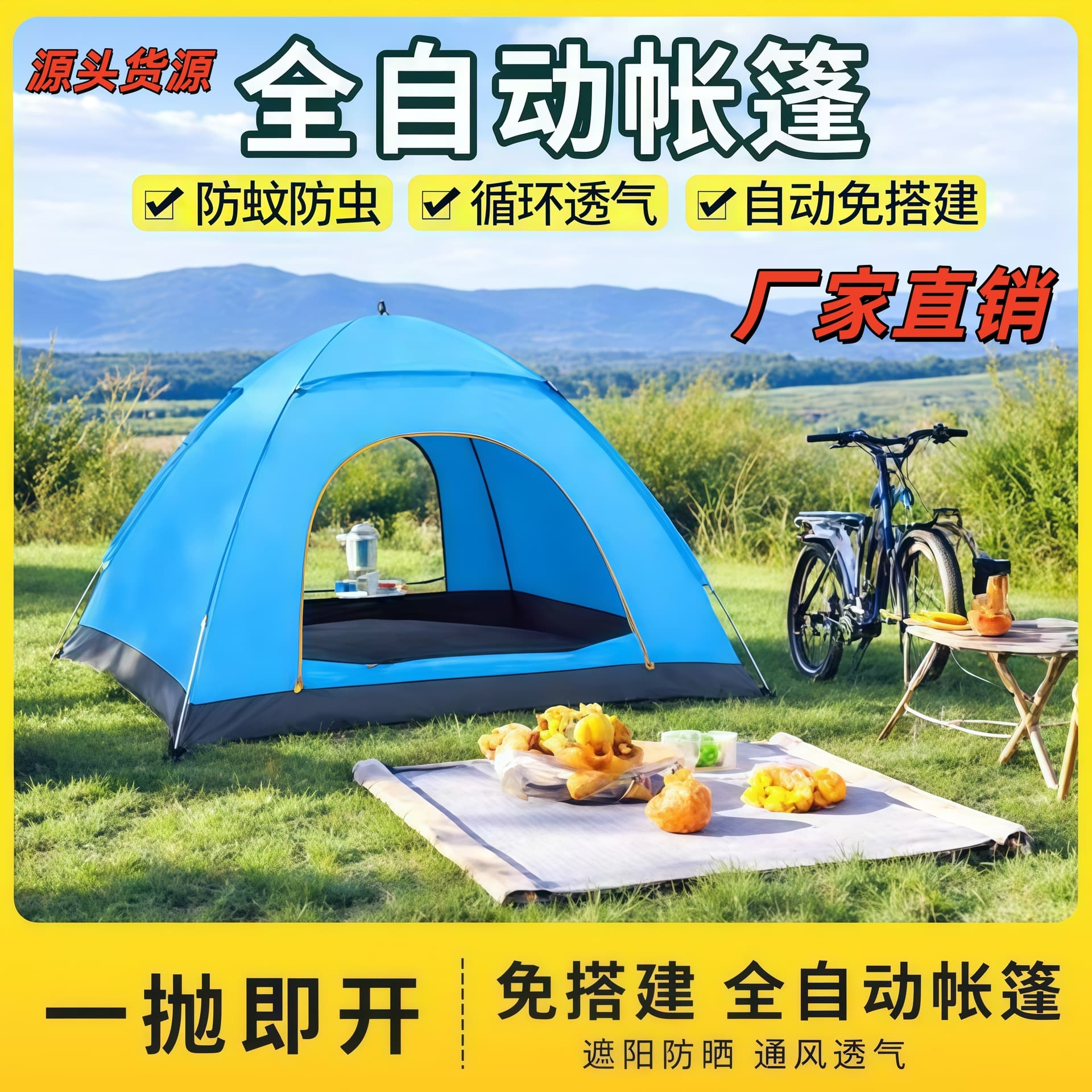 Travel keep warm tent for camping for double, beach mosquito repellent for traveling 1