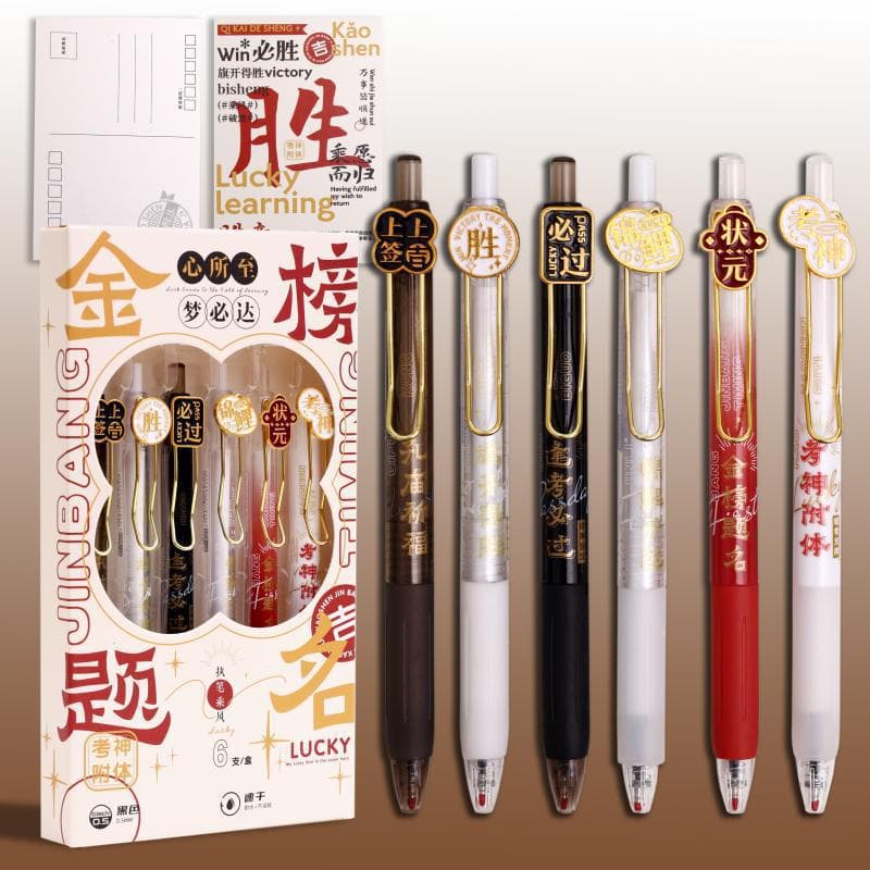 Tsinghua University and Peking University Joint University Appointment Blind Box Click Gel Pen High Value Yiwu Stationery Graduation Gift Wholesale 3