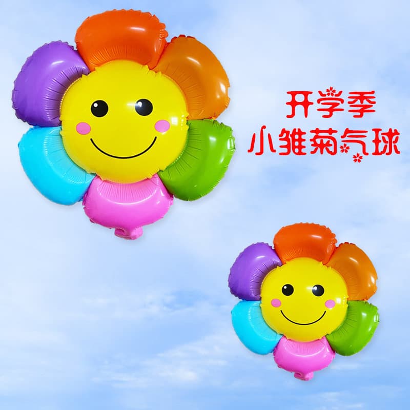 Color Sunflower Aluminum Film Balloon Balloon Smile Daisy Ceremony Festive Ceremony Festival Decoration Flower Flower Steaming Ball