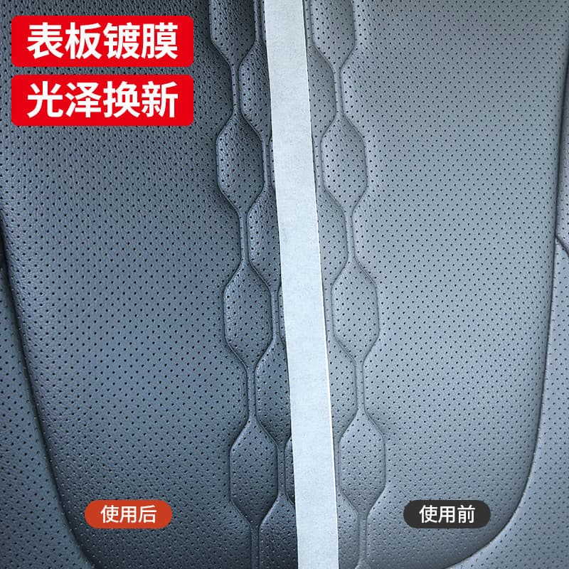 Car multi -functional fluorine silicon protective coating paint surface coating plastic renewal agent car plating and original original black technology 3