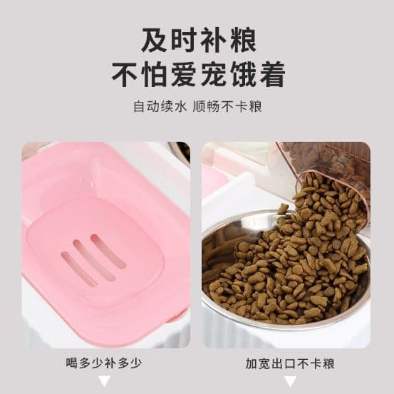 Plastic automatic cat feeding water feeder dog bowl cat basin two-in-one water dispenser cat bowl factory wholesale pet 2