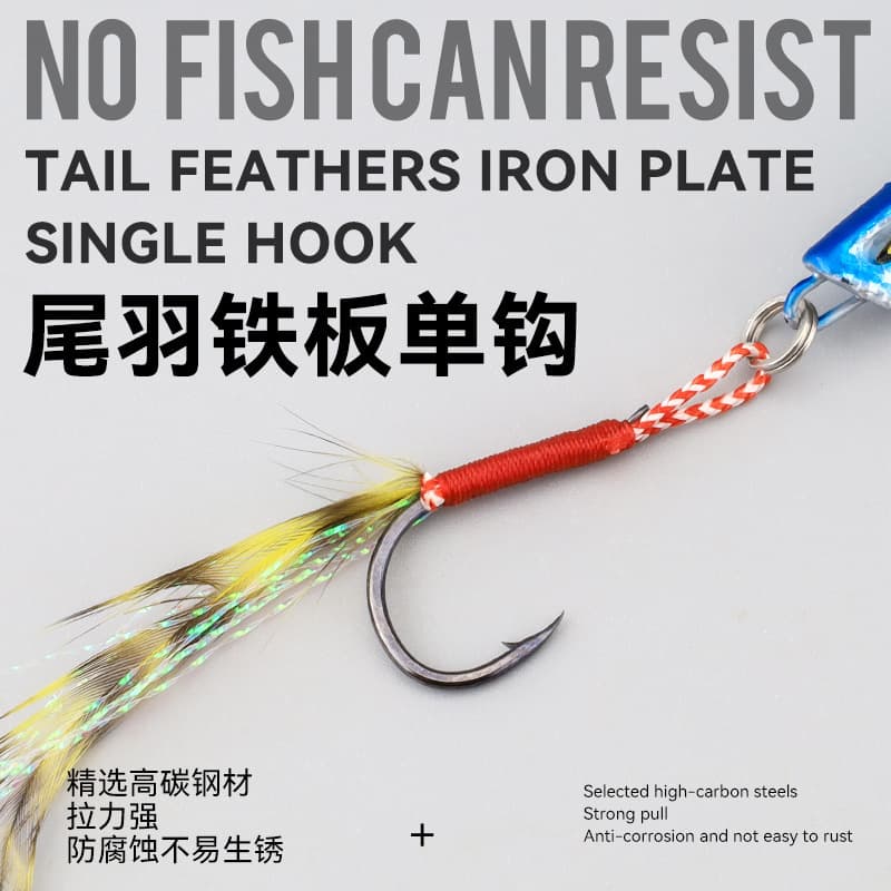 Iron plate road sub-bait long-range fishing for perch, fake bait falling in fresh water sequin vib bait to kill cod iron plate 4