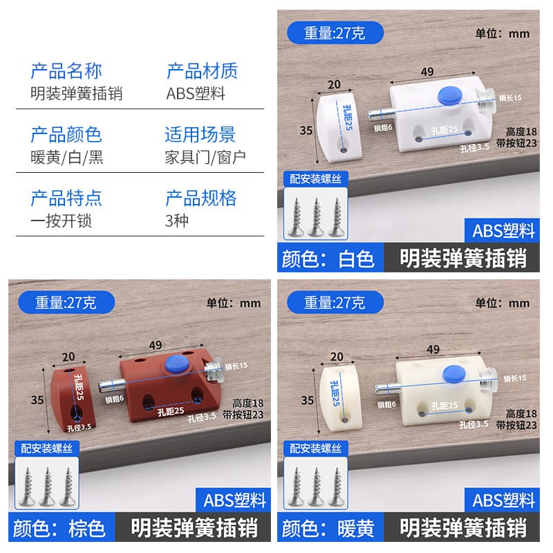 瀛雅 Plastic latch cabinet door and window automatic spring latch spring telescopic latch automatic button lock latch 2