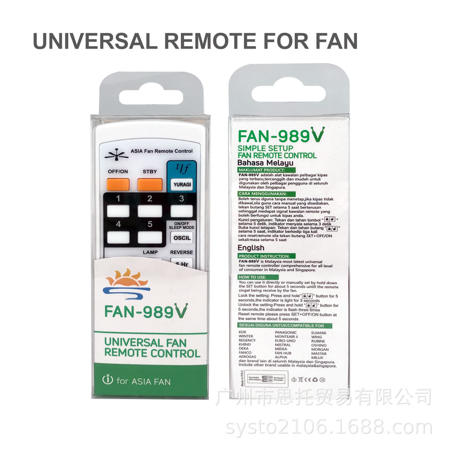 Air fan, universal remote control, 989v, 2989W 3