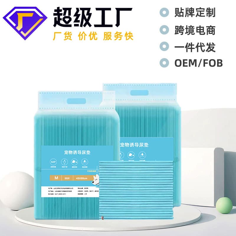 Thickened dog urine pad pet urine pads dog cushion urine, diuretic pet dog separation urine pads dog urine pad