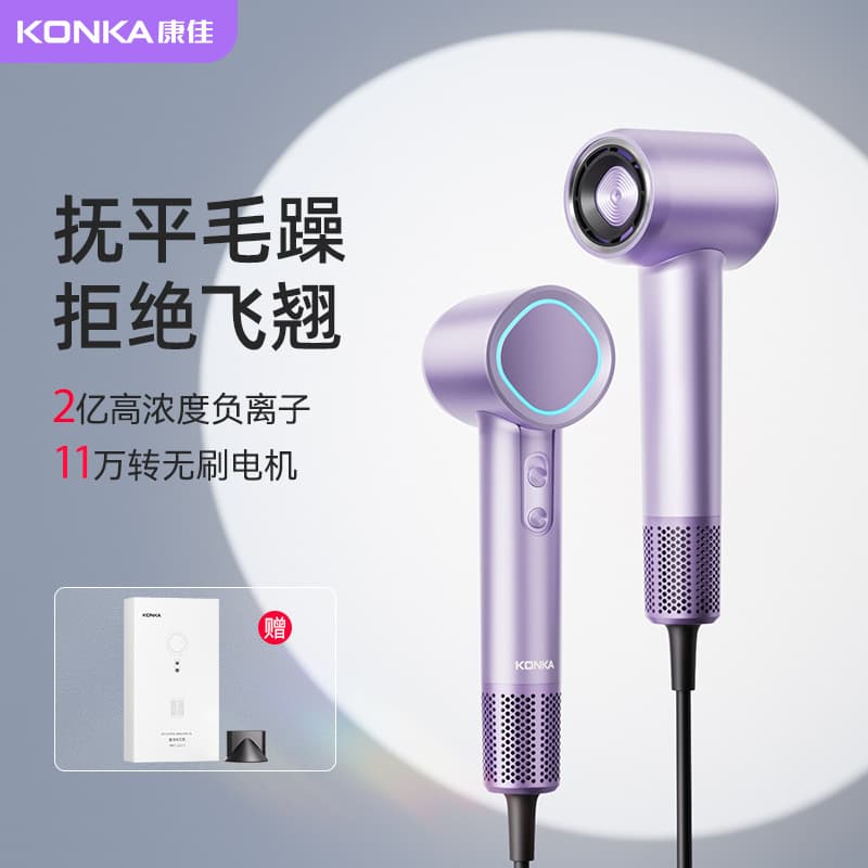 Konka, high speed quick dry hair dryer, high power, generating electricity, Birthday gift 1