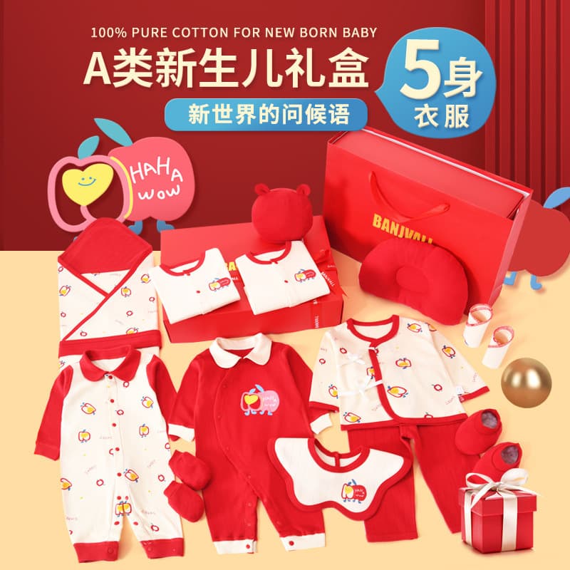 Gift box for baby, set for new born, children's overall, Birthday gift 2