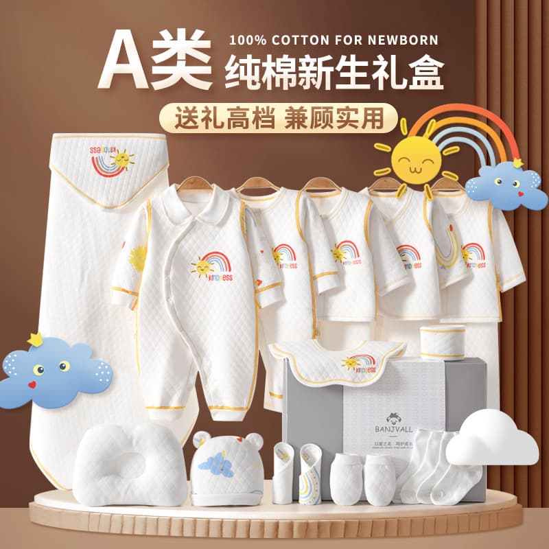 Children's overall, gift box, high-end set for new born, Birthday gift 1
