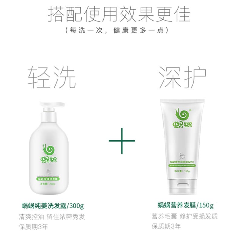 Ginger Shampoo Conditioner Hair Mask Set 2