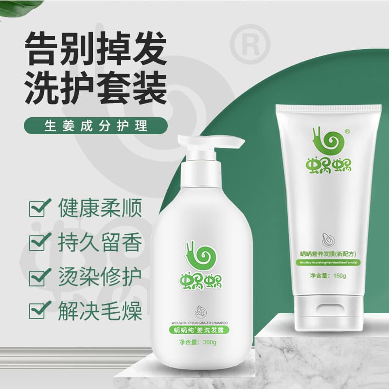 Ginger Shampoo Conditioner Hair Mask Set 1