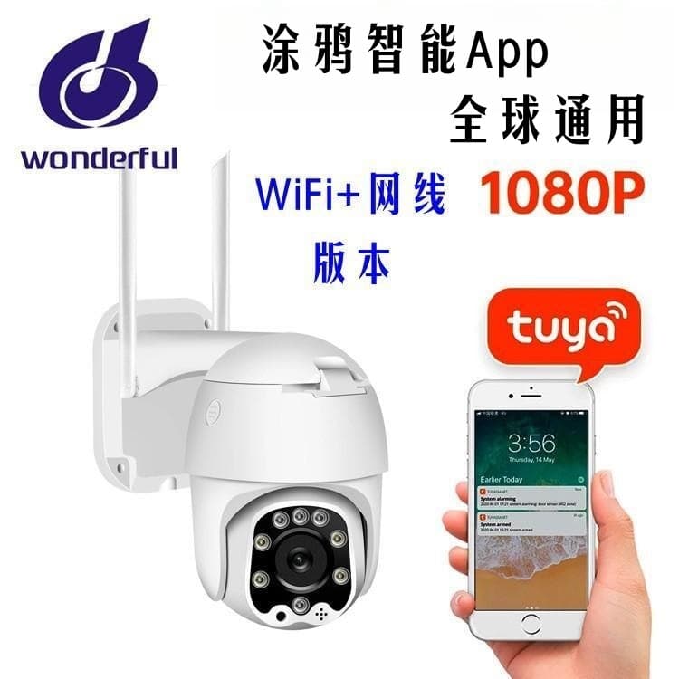 Hot Selling Tuya Smart APP Surveillance Camera Wireless WIFI Mobile Phone Remote View Monitor Alexa Infrared 1