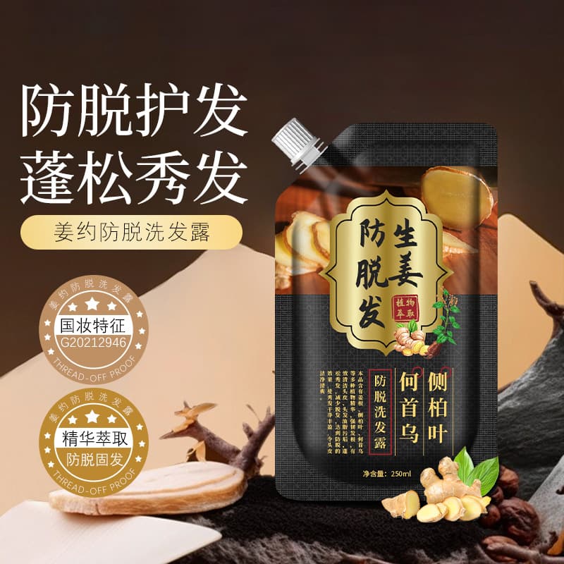 Ginger Postpartum Shampoo with Oil Control and Reynoutria Multiflora 1