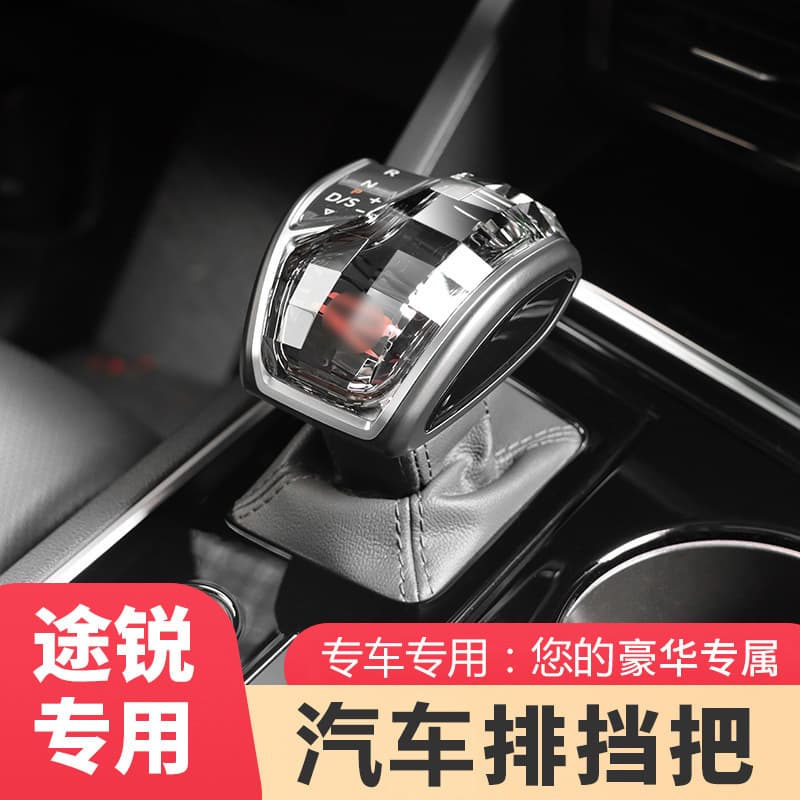 19-23 Volkswagen Touareg modified parts crystal handicraft gear handle gear head cover car interior supplies gear handle 1