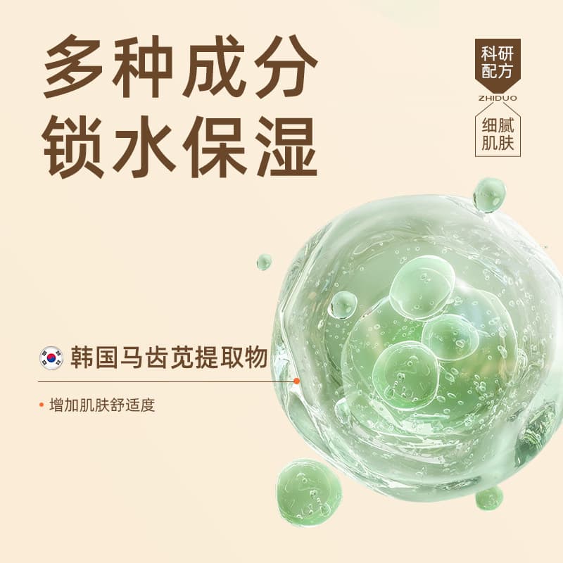 致朵 Silky nutritious moisturizing medical cream with hyaluronic acid for face 4