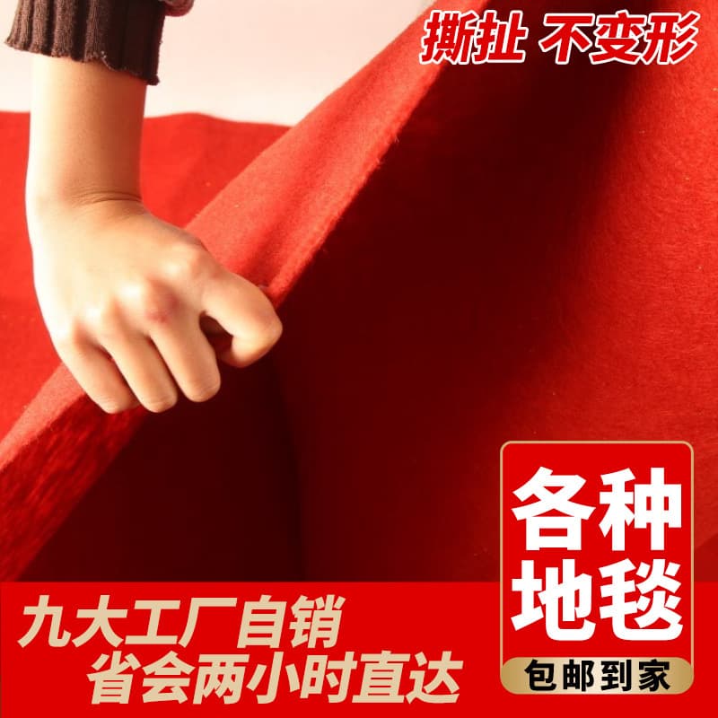 Sample red carpet thickened long-term gray carpet staircase one-time wedding celebration full spread home room full spread light luxury 4
