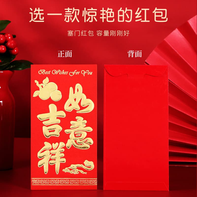 The wedding New Year Daigong GM's red envelope Dragon Year wedding, the door to block the door and change the mouth, the one thousand yuan is a wholesale 4