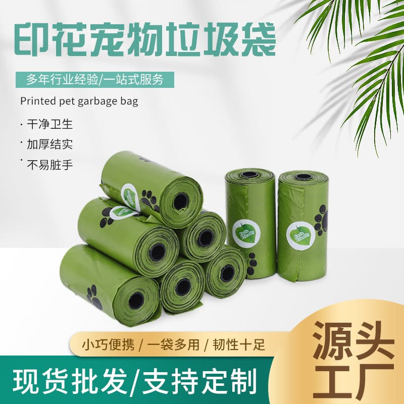 Printed pet garbage bag 22*30 biodegradable pet cat and dog toilet bag Portable rolling toilet bag 1