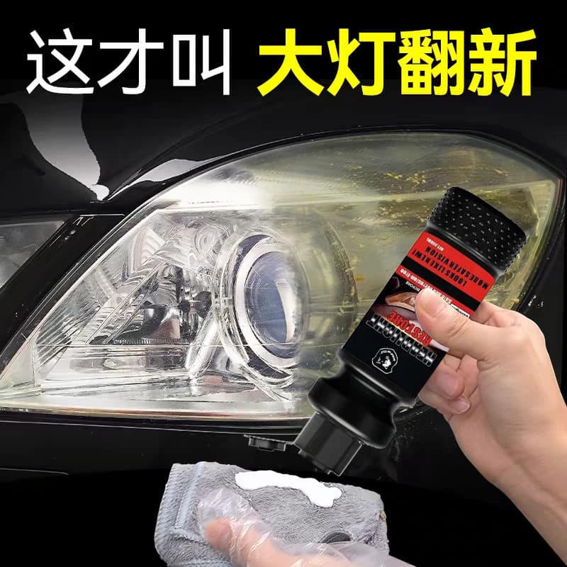 Headlight renovation, no grinding, car headlight renovation and repair liquid lamp cover yellowing, aging headlight renovation and repair liquid 1