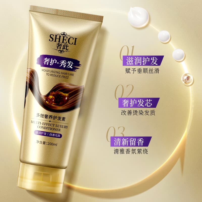 Multifunctional conditioner, hair mask, no hair damage 2