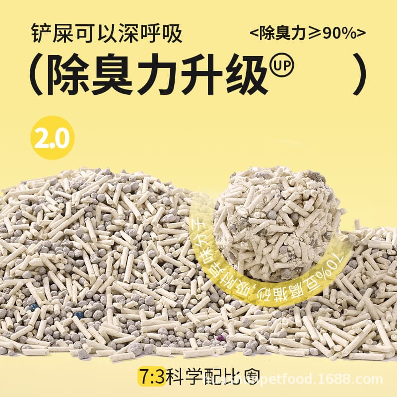 Tofu cat sand deodorizing dust -free tofu sand residue cat supplies group mixed cat sand big bag over 10 kg and 20 catties 2
