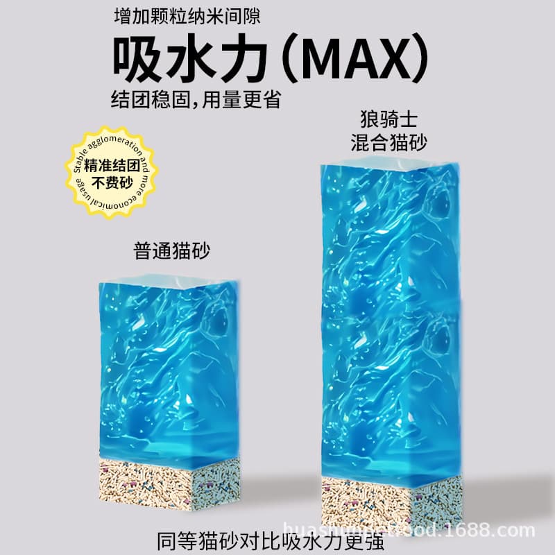 Tofu cat sand deodorizing dust -free tofu sand residue cat supplies group mixed cat sand big bag over 10 kg and 20 catties 3