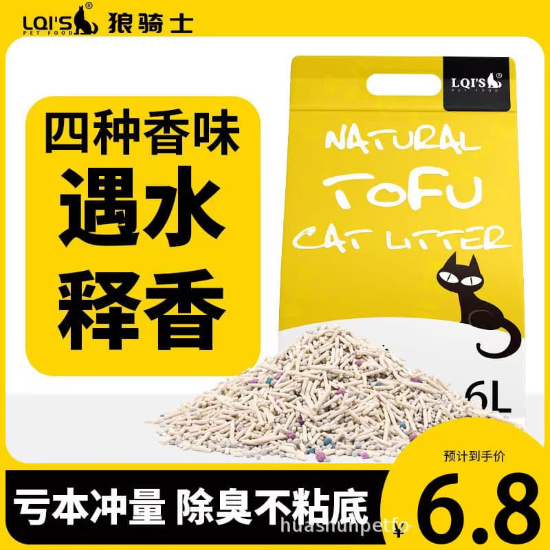 Tofu cat sand deodorizing dust -free tofu sand residue cat supplies group mixed cat sand big bag over 10 kg and 20 catties 1