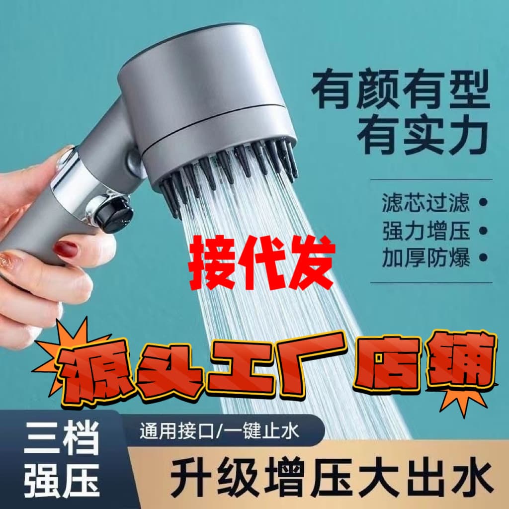 Daispray supercharged shower head LED light-emitting automatic water shower head set cross-border wholesale 1