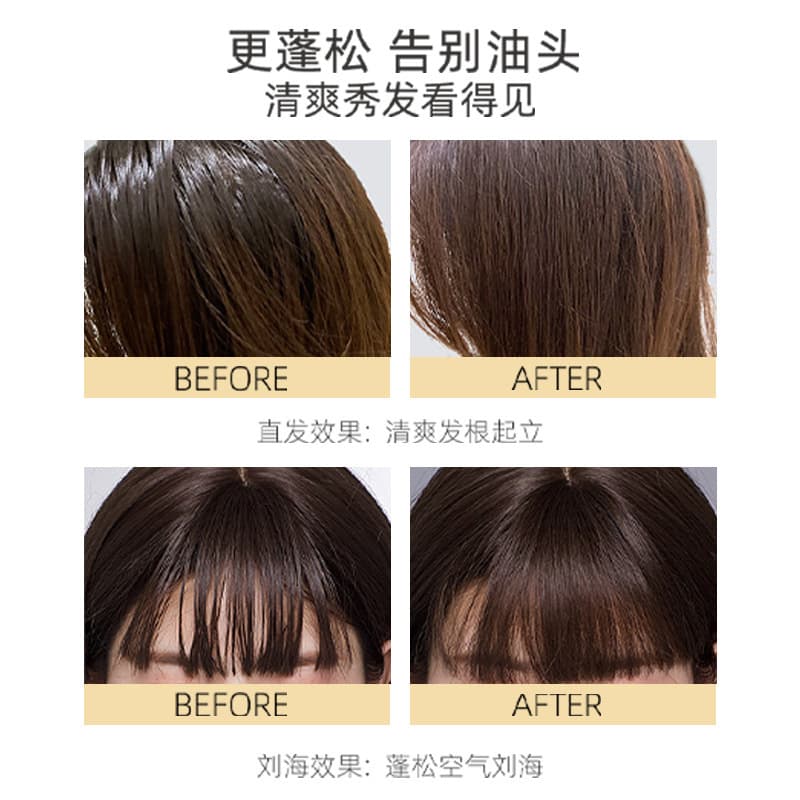 Hair -haired washing Hair Care refreshing oil control, removed dandruff, moisturizing hair care, dry nutrition film 5
