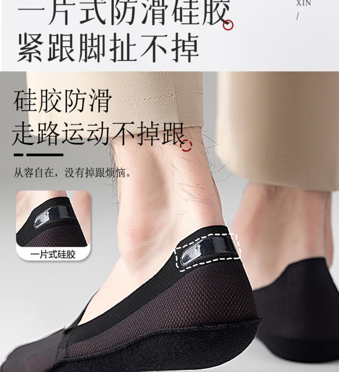 Invisible summer thin cotton silicone socks, non-slip silk tights, absorbs sweat and smell 2