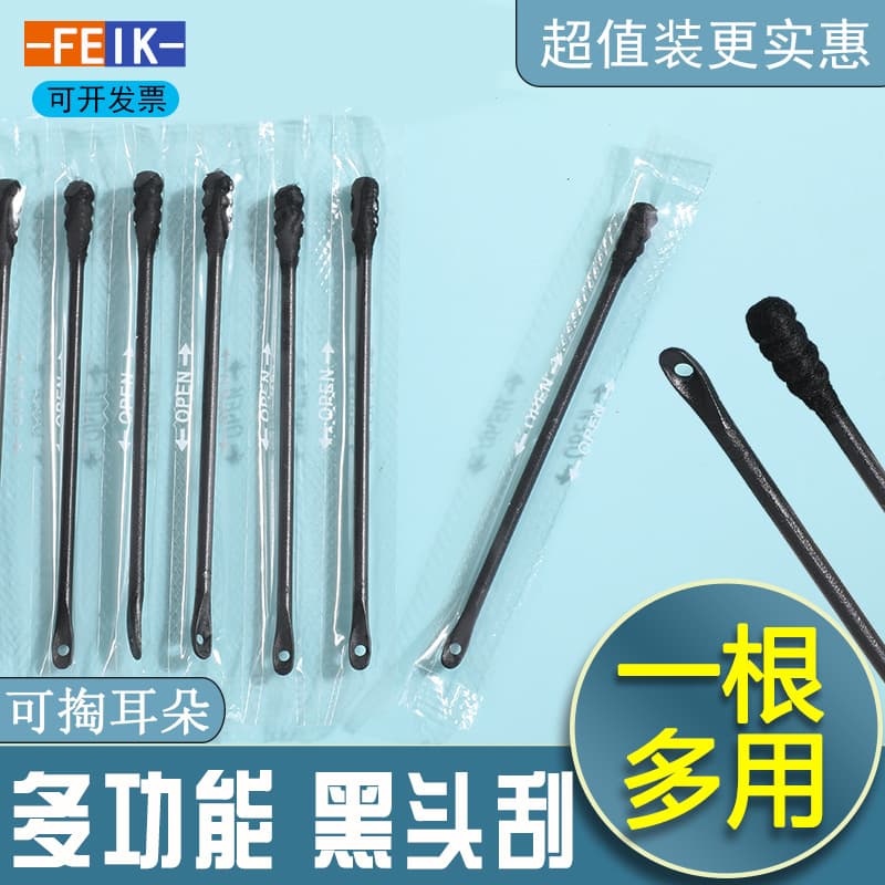 Remove the black head to remove the black head tool acne needle blackhead scrape the one -time acne cotton swab tool to clean the nose 1