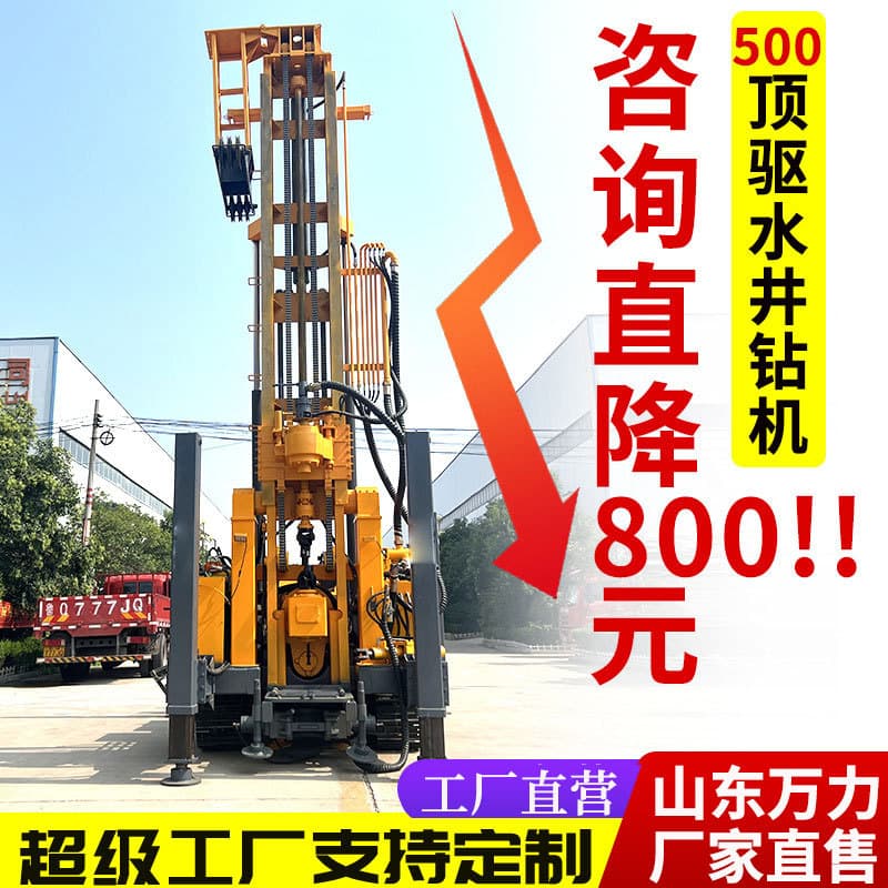 Kilometer Hydraulic Water Well Drilling Rig Crawler Pneumatic Water Well Drilling Rig 800 Meter Engineering Water Well Drilling Equipment 3
