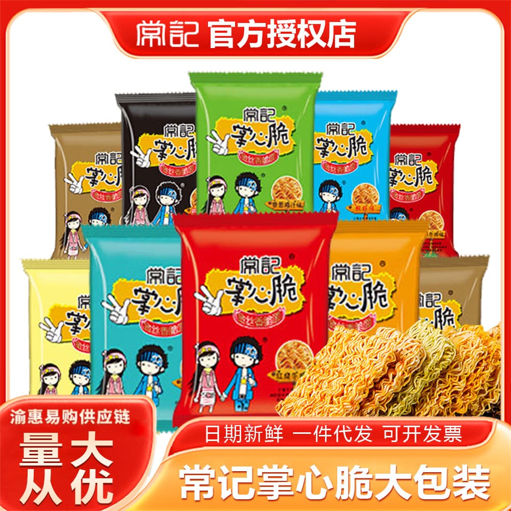 Crispy Palm Instant Noodles Snack