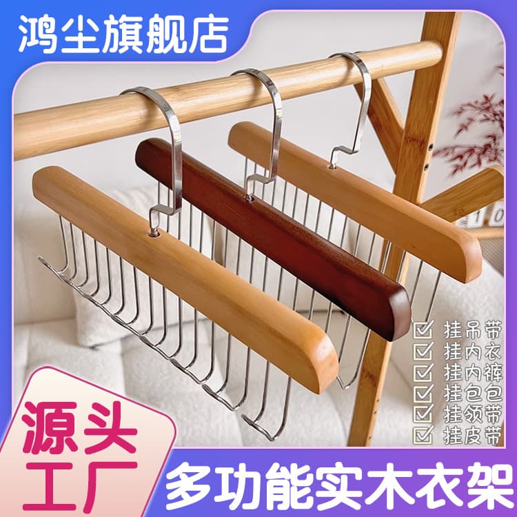 Hanger from natural wood, wooden universal drying rack, underwear, vest, tie, internet celebrity, lifting effect