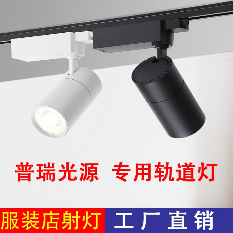 LED spot lighting, lights railed, jewelry for supermarket 2