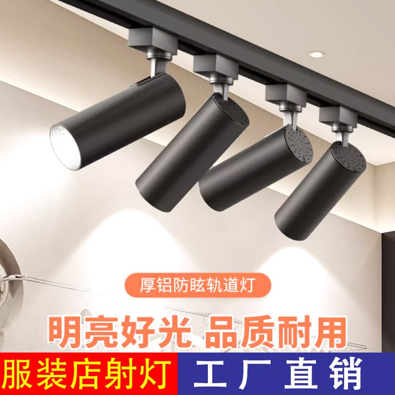 LED spot lighting, lights railed, jewelry for supermarket 1
