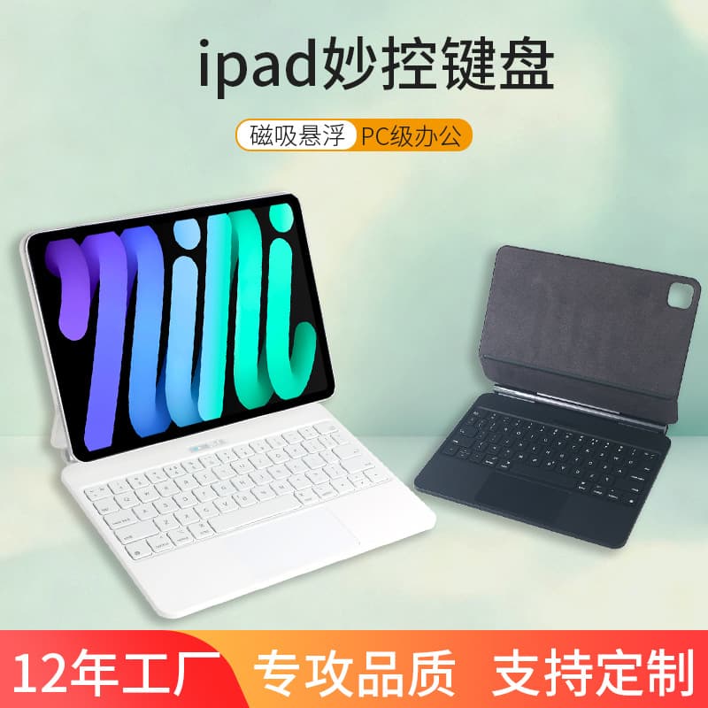 The second generation wireless Bluetooth touch iPad Magic Keyboard is customized and suitable for iPad Pro12.9/11/ipad10 generation 1