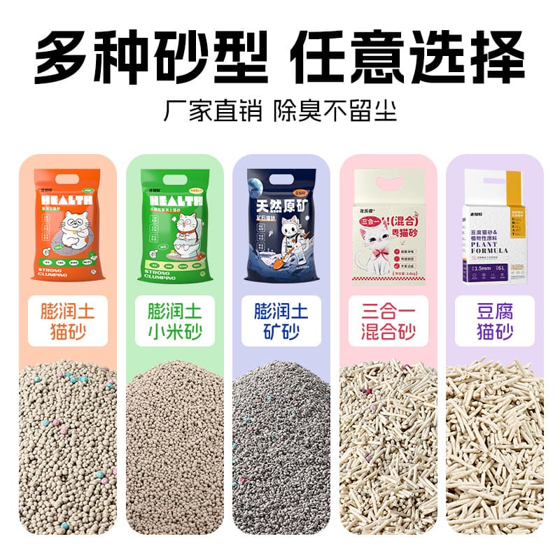 Cat litter bentonite 20 catties low dust deodorant ore sand tapioca tofu cat litter mixed cat litter 40 catties big bag cat litter 2