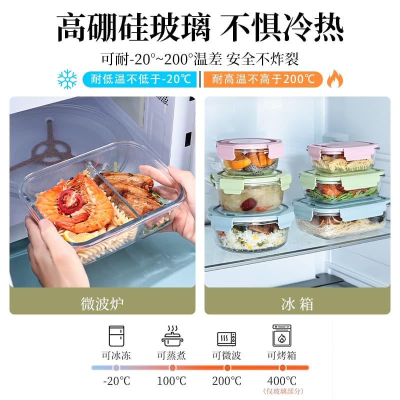 Glass bowl for supplementary food, lunch box, glass mini box 2