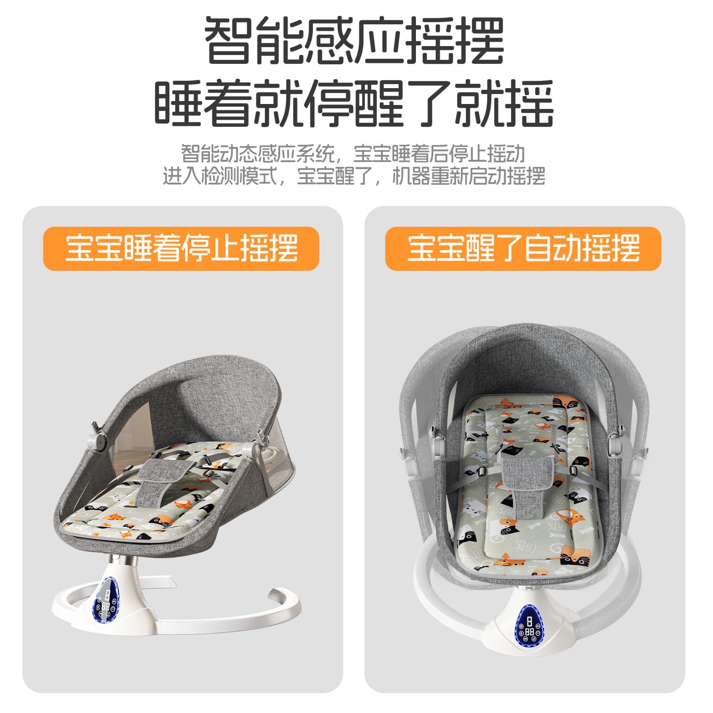 Children's baby rocker, cradle 3