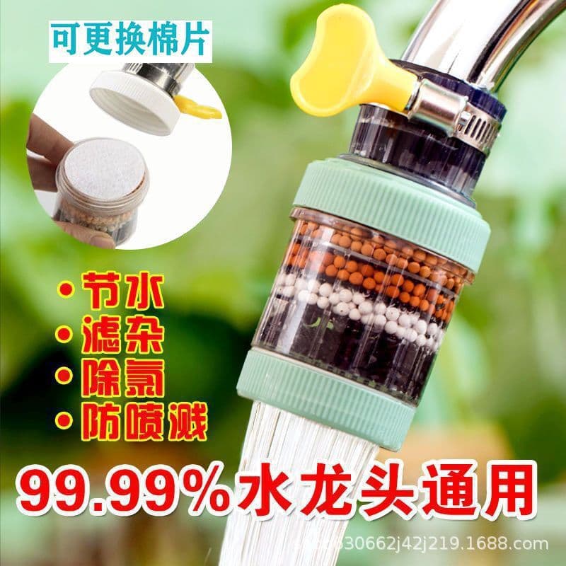 Universal detachable and washable six-layer faucet filter household kitchen tap water splash-proof shower water-saving water filter 2