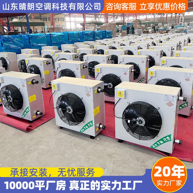 Greenhouse heater workshop cooling and heating unit electric heating heater steam type GS hot water type axial flow heater 1