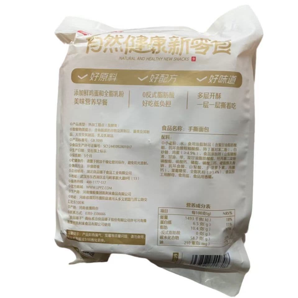Hand-Pulled Bread 330g Breakfast Pastry Snack 4