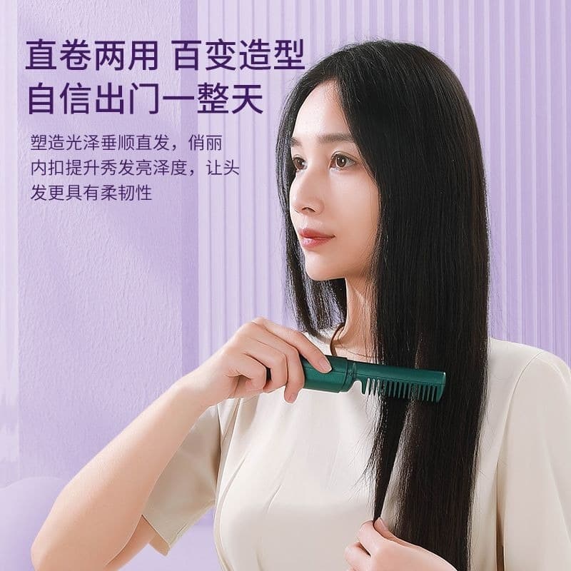 New wireless straight hair combing mini USB charging portable straight hair fluffy hair straight curly two -purpose hair combing comb 2