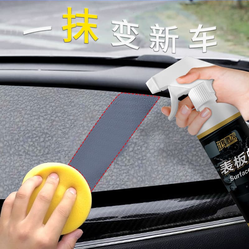 Dashboard wax dashboard car interior renovation glazing coating dustproof leather seat care and maintenance agent 2