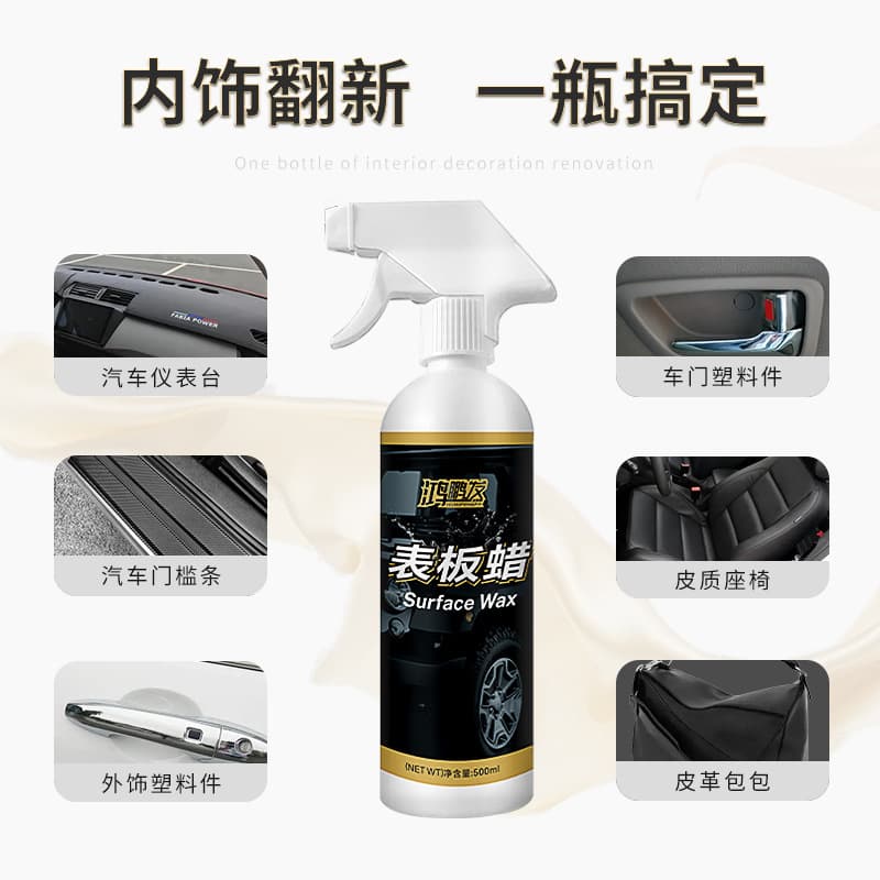 Dashboard wax dashboard car interior renovation glazing coating dustproof leather seat care and maintenance agent 4
