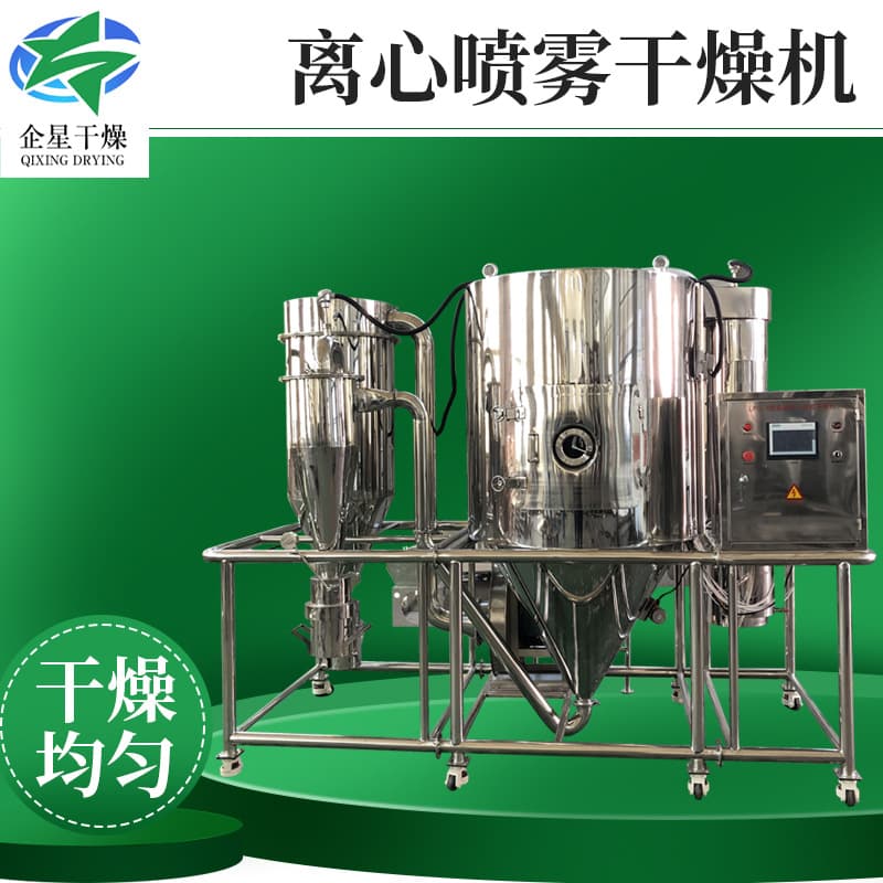 Catalyst small spray dryer agricultural seasoning dryer calcium calcium carbide high -speed centrifugal spray dryer 2