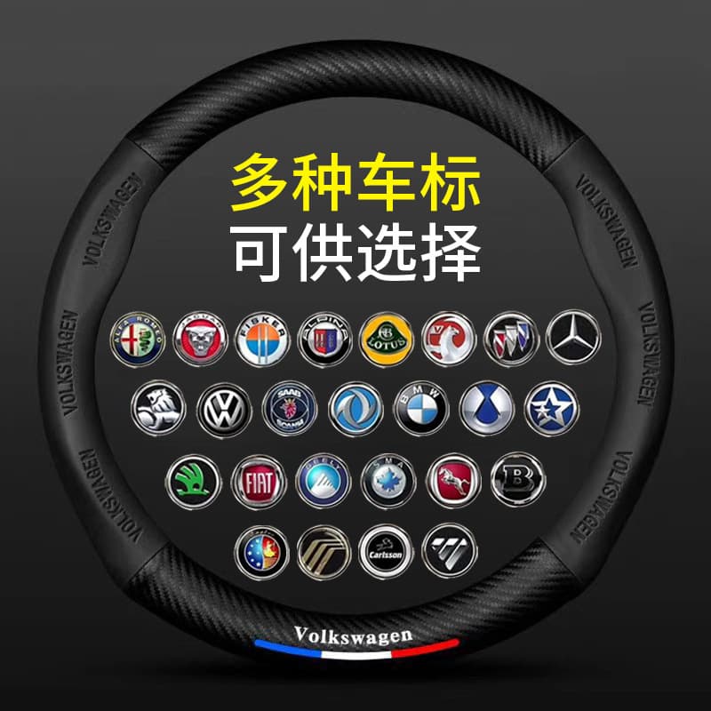 (Wholesale), steering wheel, breathable non-slip wear-resistant handle carbon fibre for car, absorbs sweat and smell 2