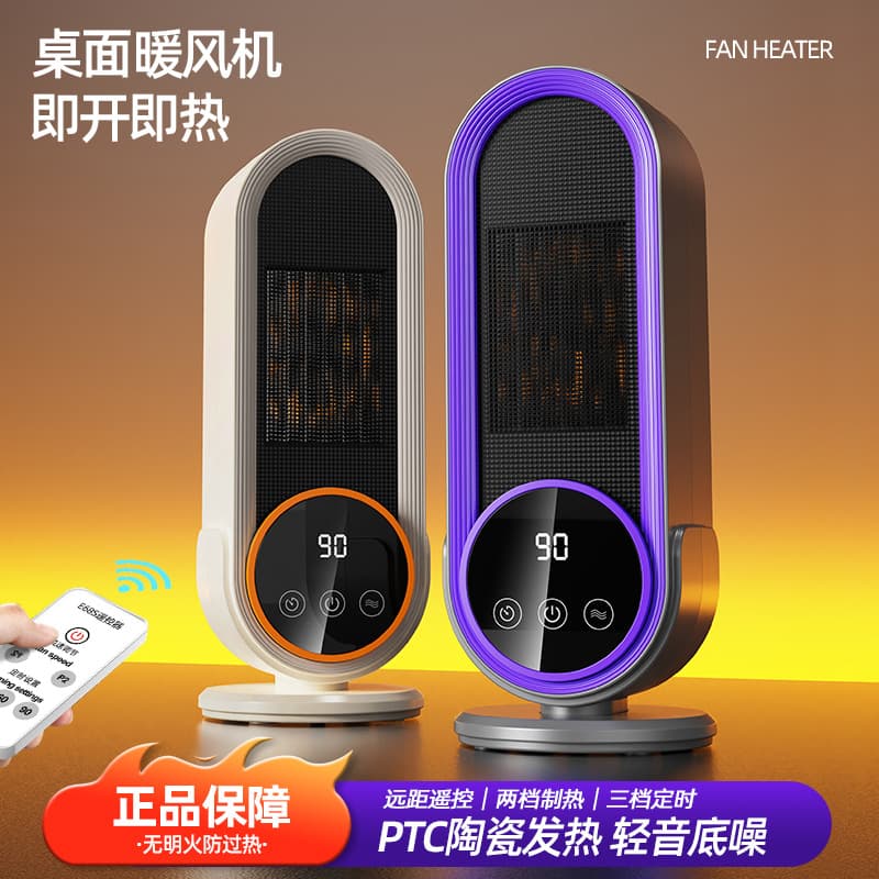 Carefully selected new heater high power 1200W desktop heater ceramic PTC heating household smart electric heater 1